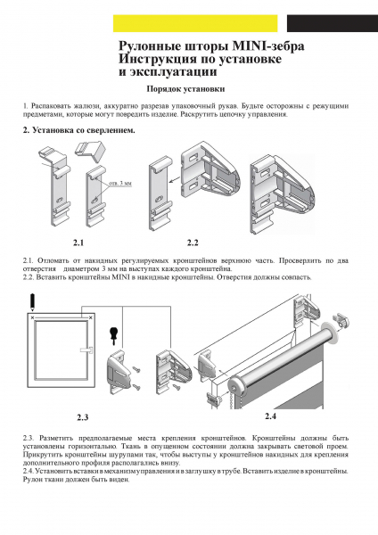 Рулонные шторы «день-ночь» на пластиковые окна: в интерьере, выбор конструкции, монтаж